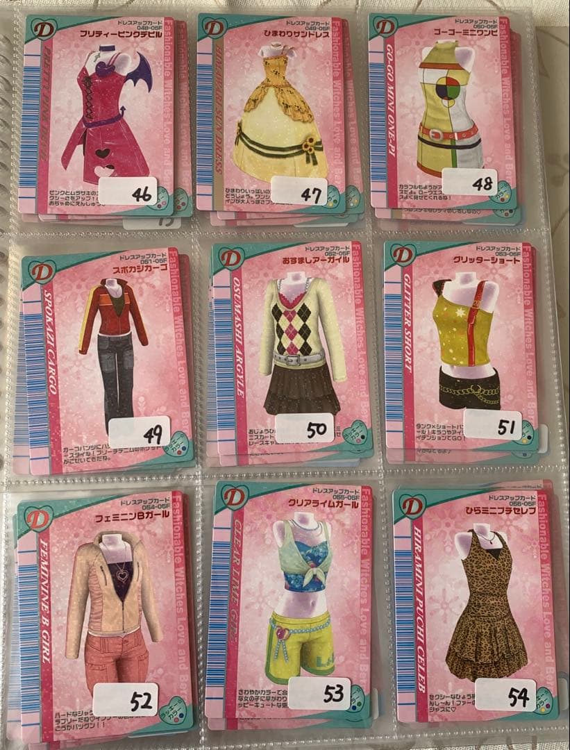 《2005冬》オシャレ魔女ラブandベリーカードコレクション