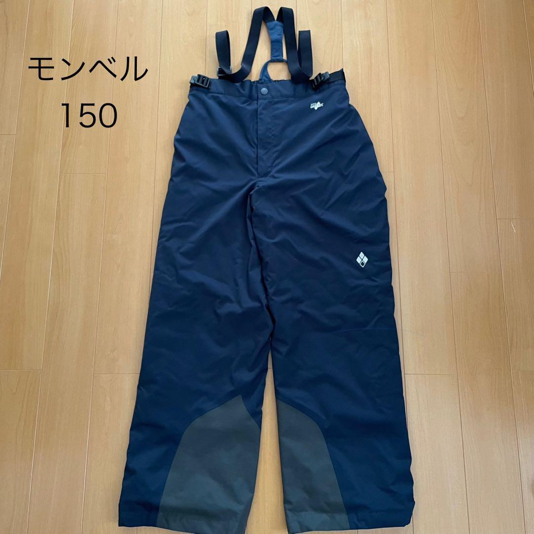 【美品】モンベル パウダーステップパンツ150