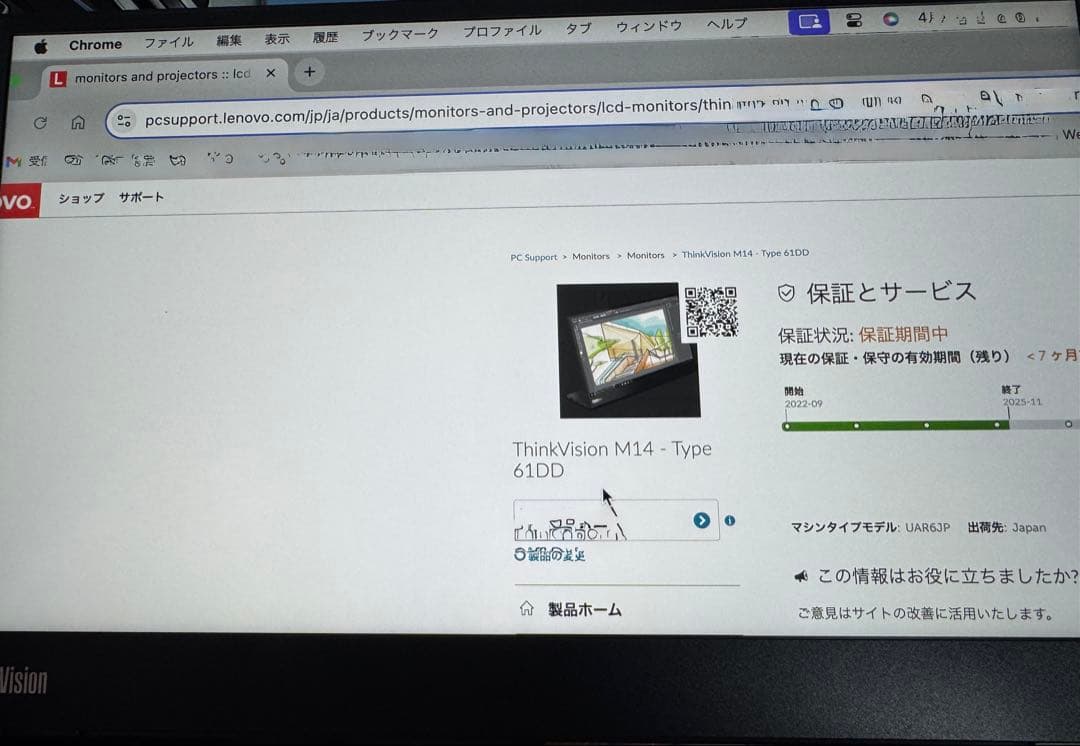 中古品　Lenovo ThinkVision M14 モニター 本体