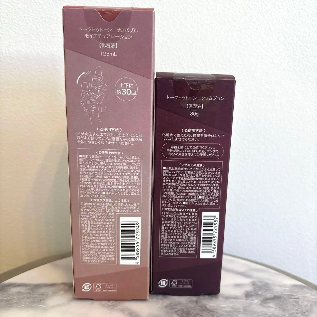 うさぎ丼さん専用⭐︎アジュバン ナノバブルローション & クリムジョン