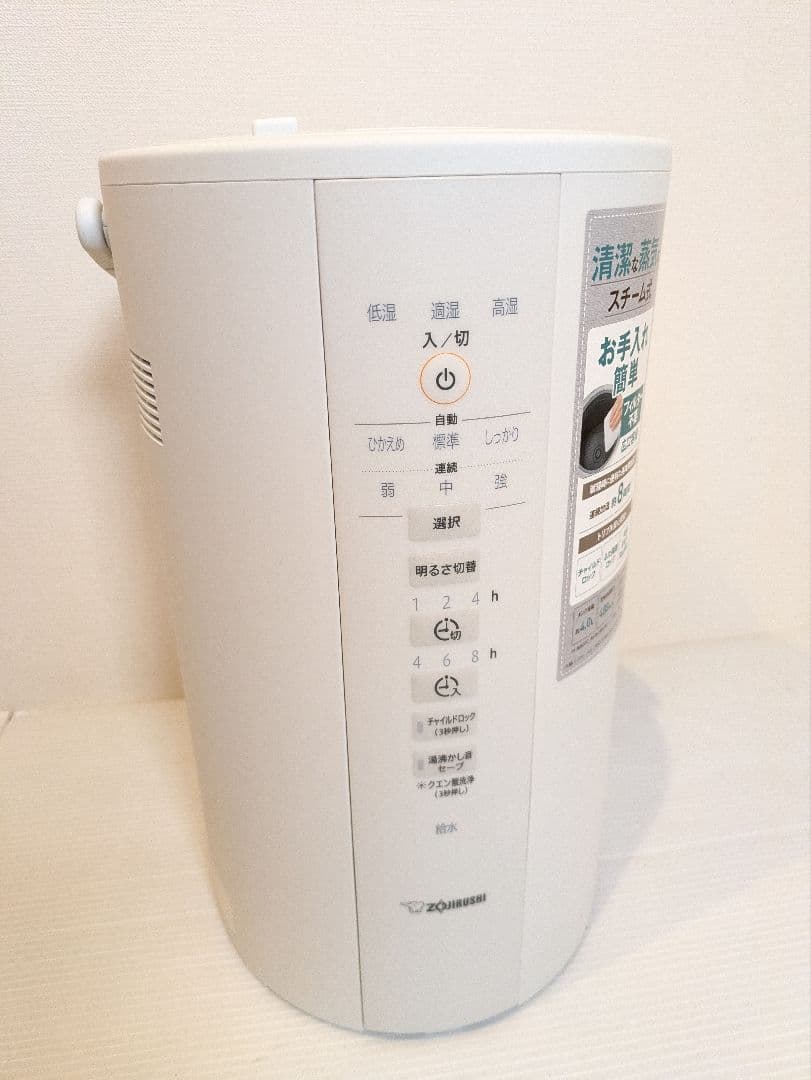 【美品】象印 スチーム式加湿器 EE-DD50型 ホワイト 2023年製