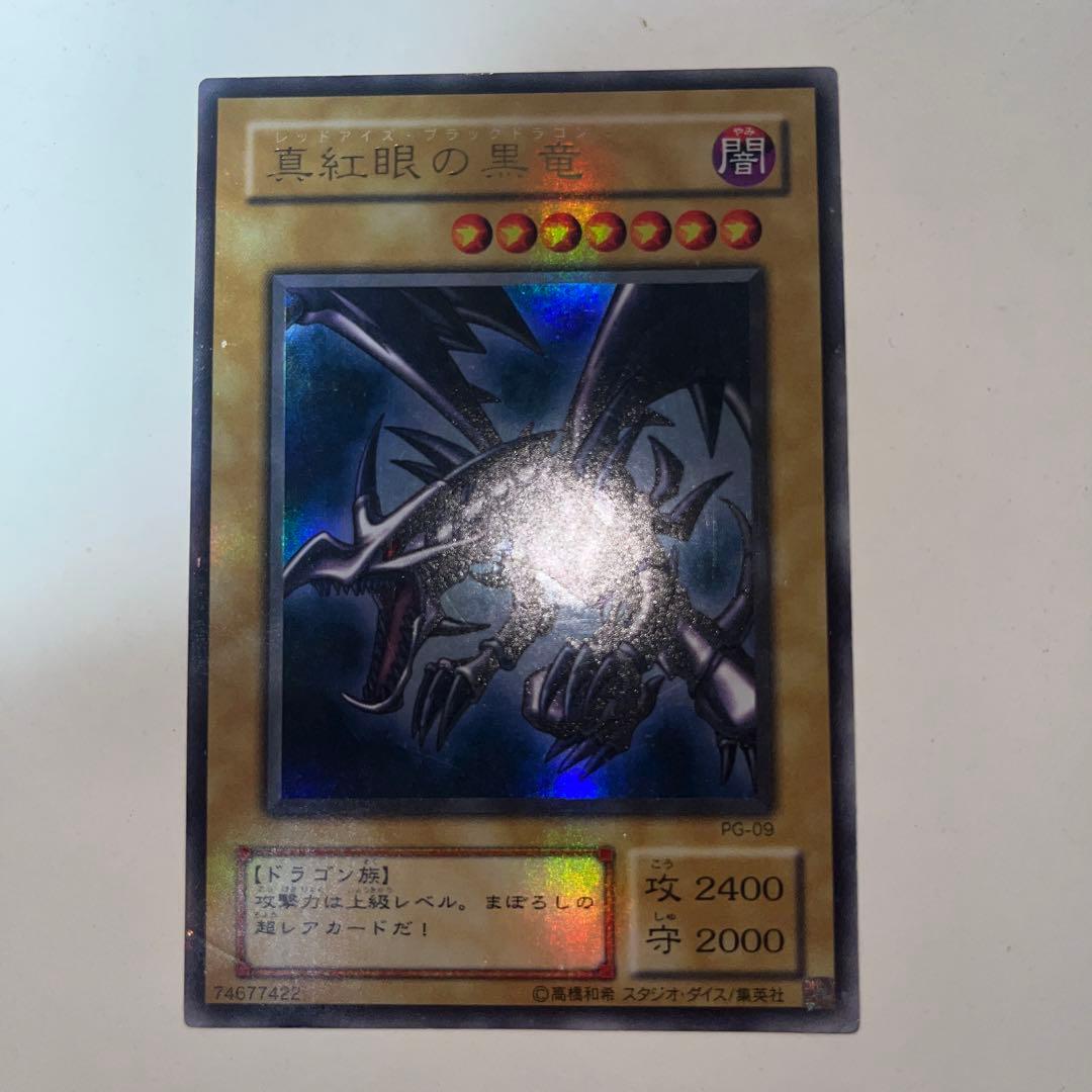 遊戯王カード　レッドアイズ、ハネクリボー、フレアネオス