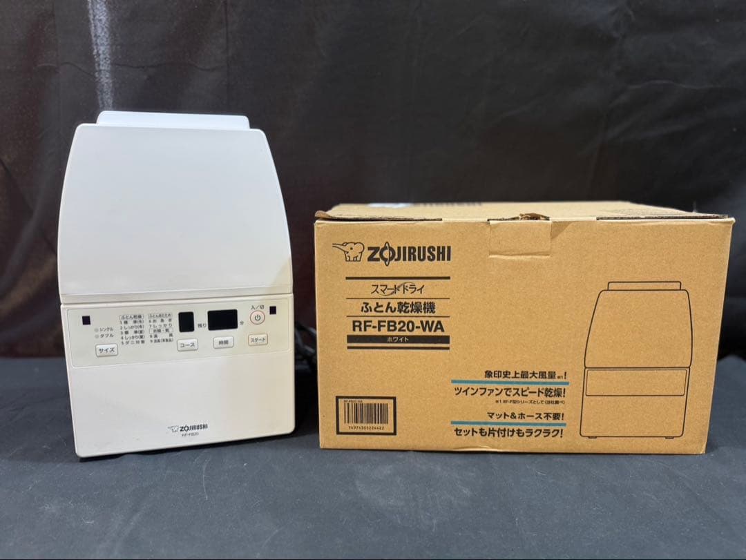 ZOJIRUSHI 布団乾燥機 RF-FB20-WA 2023