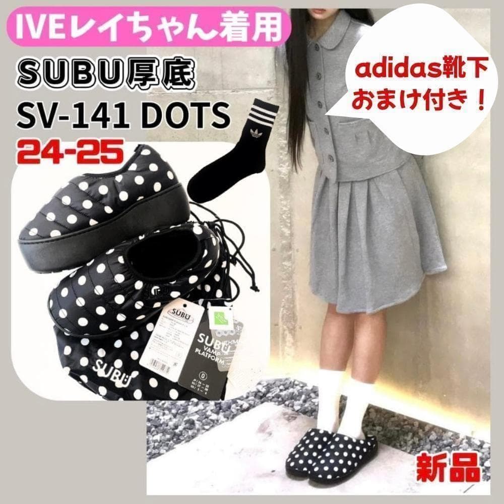 subu SUBU スブ　レイ着用　厚底　DOT ドット 水玉 24　25 新品