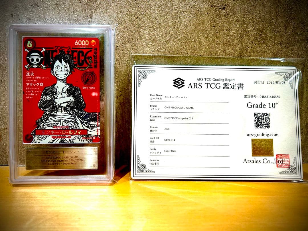 ※早い者勝ち ARS10+ ワンピースマガジン ルフィ ST21-014