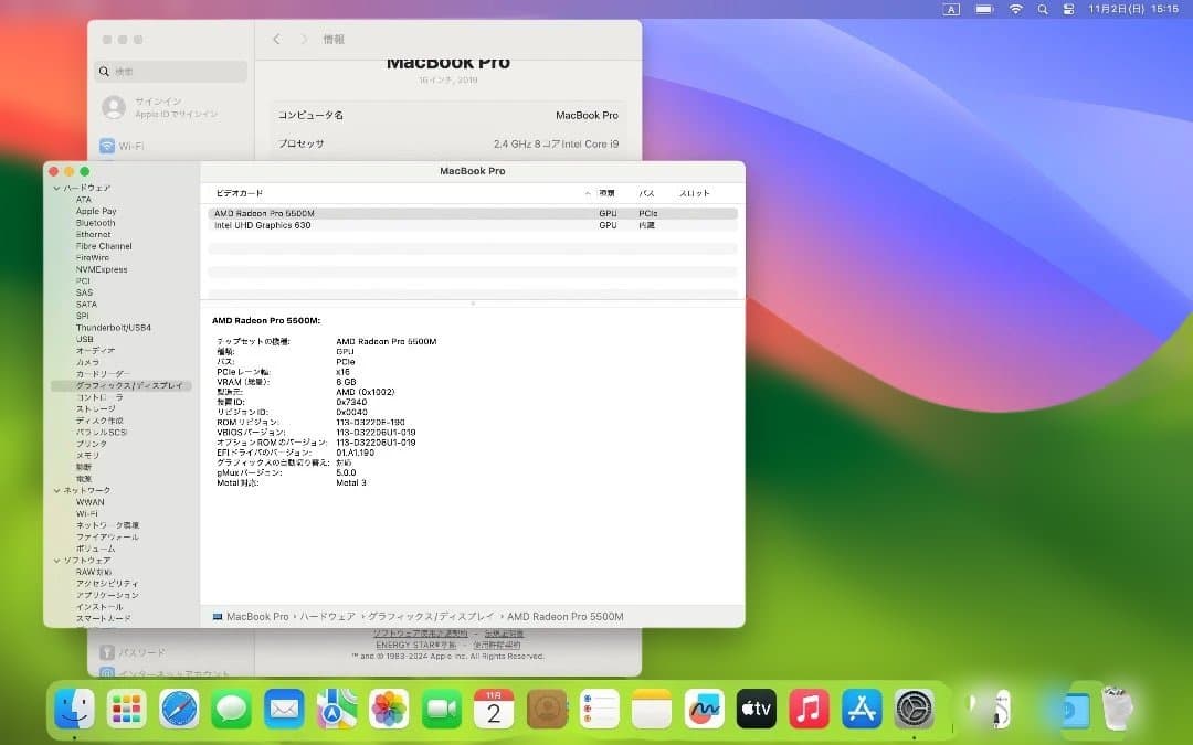おまけ付 MBP16 i9 64GB/2TB/USキー