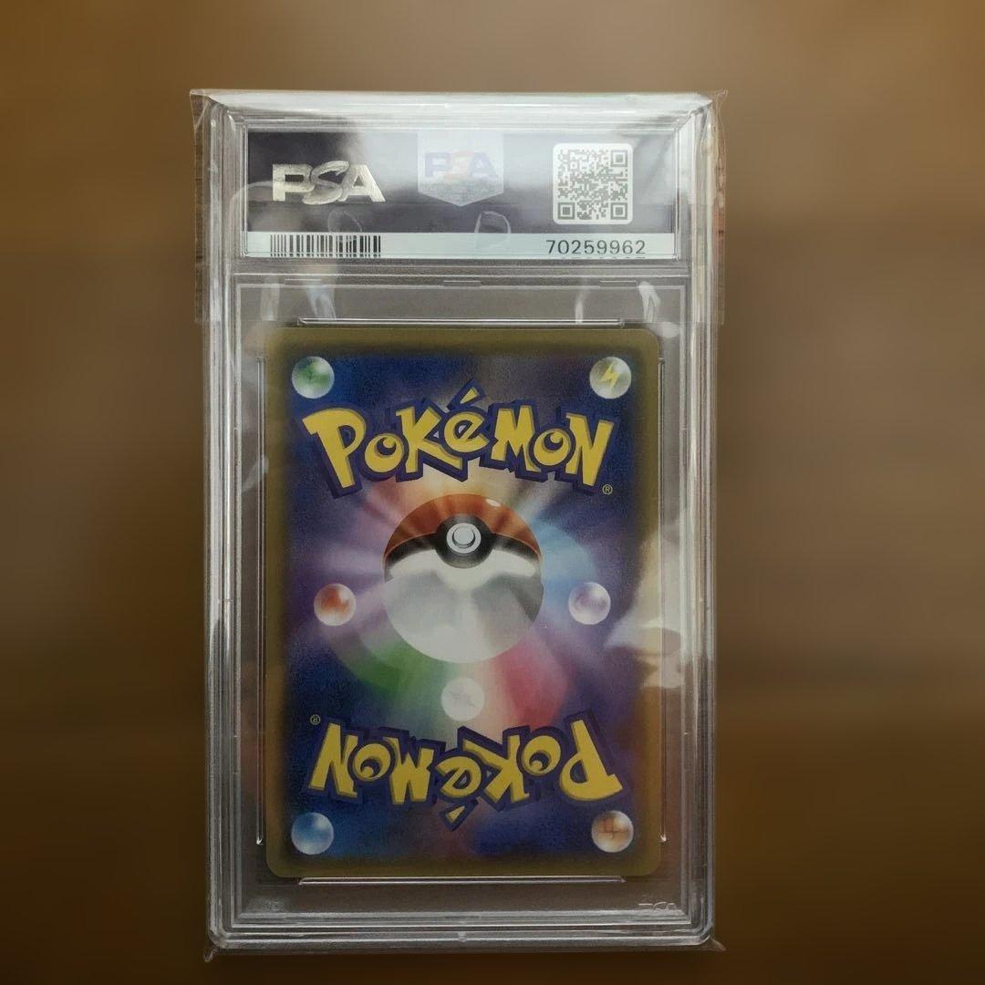 レシラム＆リザードンGX rr psa10