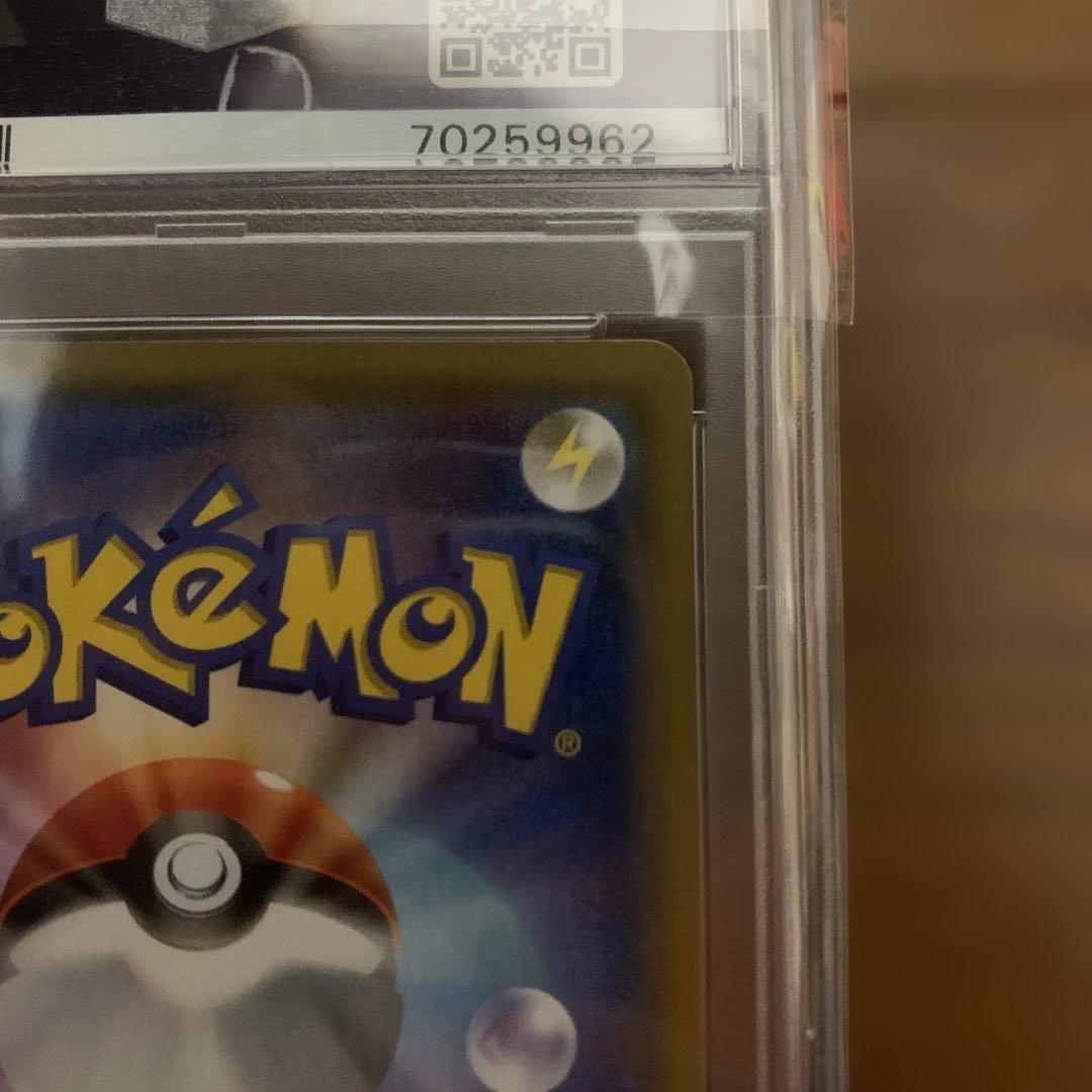 レシラム＆リザードンGX rr psa10