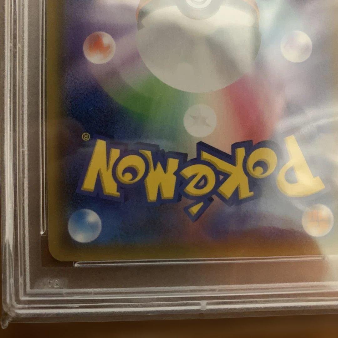 レシラム＆リザードンGX rr psa10