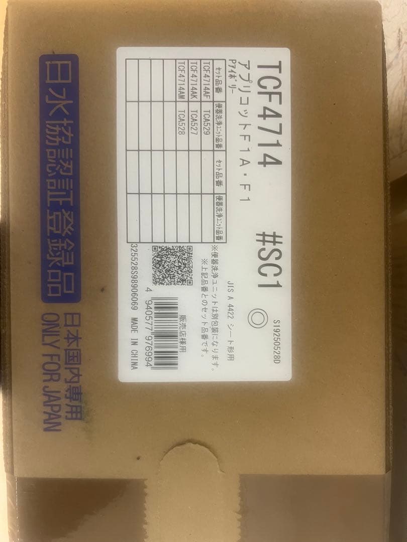 pine　TCF4714#SC1 1台　TCF4734#NW1 2台