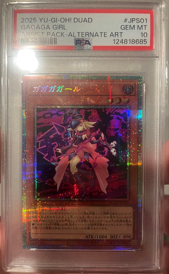 アーコレ未開封、スタンプ未開封各10box ガガガガールpsa10セット