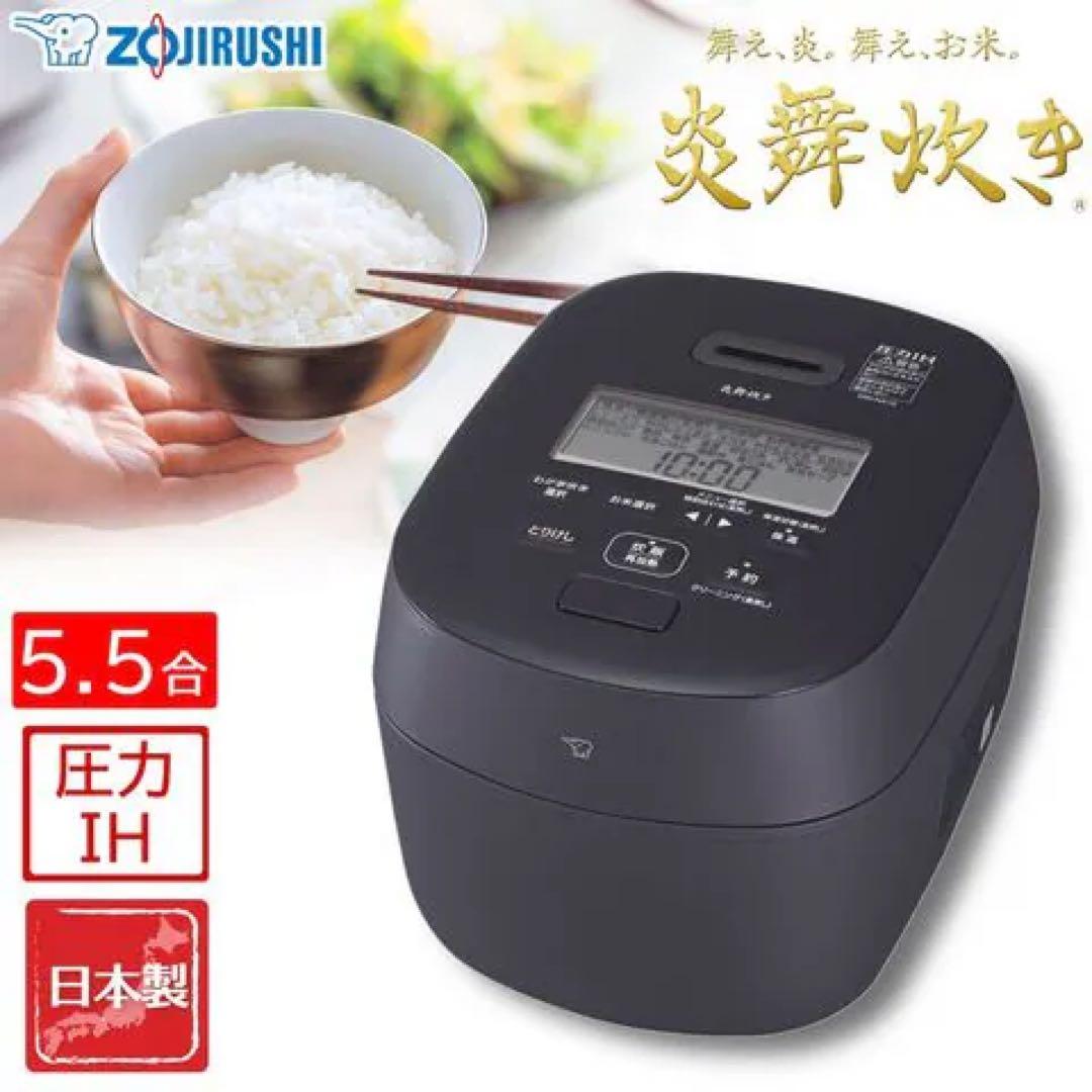 高級炊飯器　NW-NA10 ブラック　限定品　未使用　展示品　最終値下げ　保証付