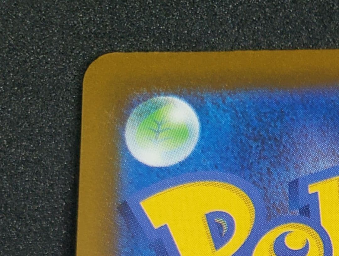 メガディアンシーex MA :中国語箔押しエラー [M2a 227/193