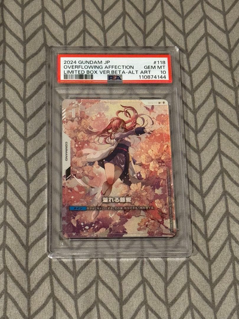 溢れる慈愛 β版 ガンダムカードゲーム PSA10 B