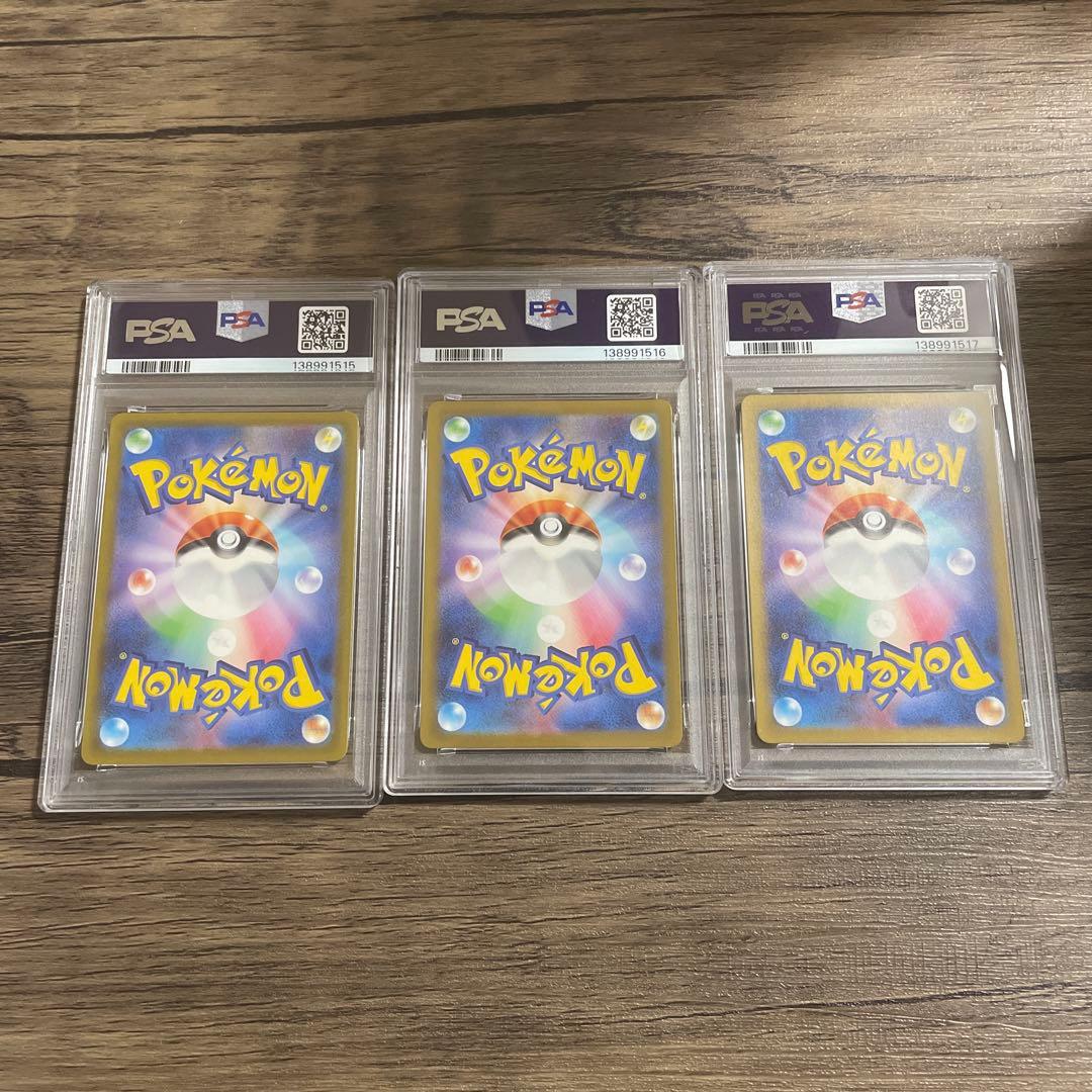 ミュウツー AR PSA10 151 連番 ポケモンカード MEWTWO