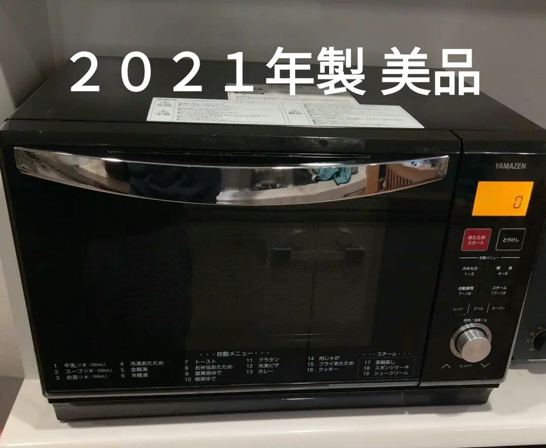 【オーブンレンジ】山善YRK-F251SV(B)