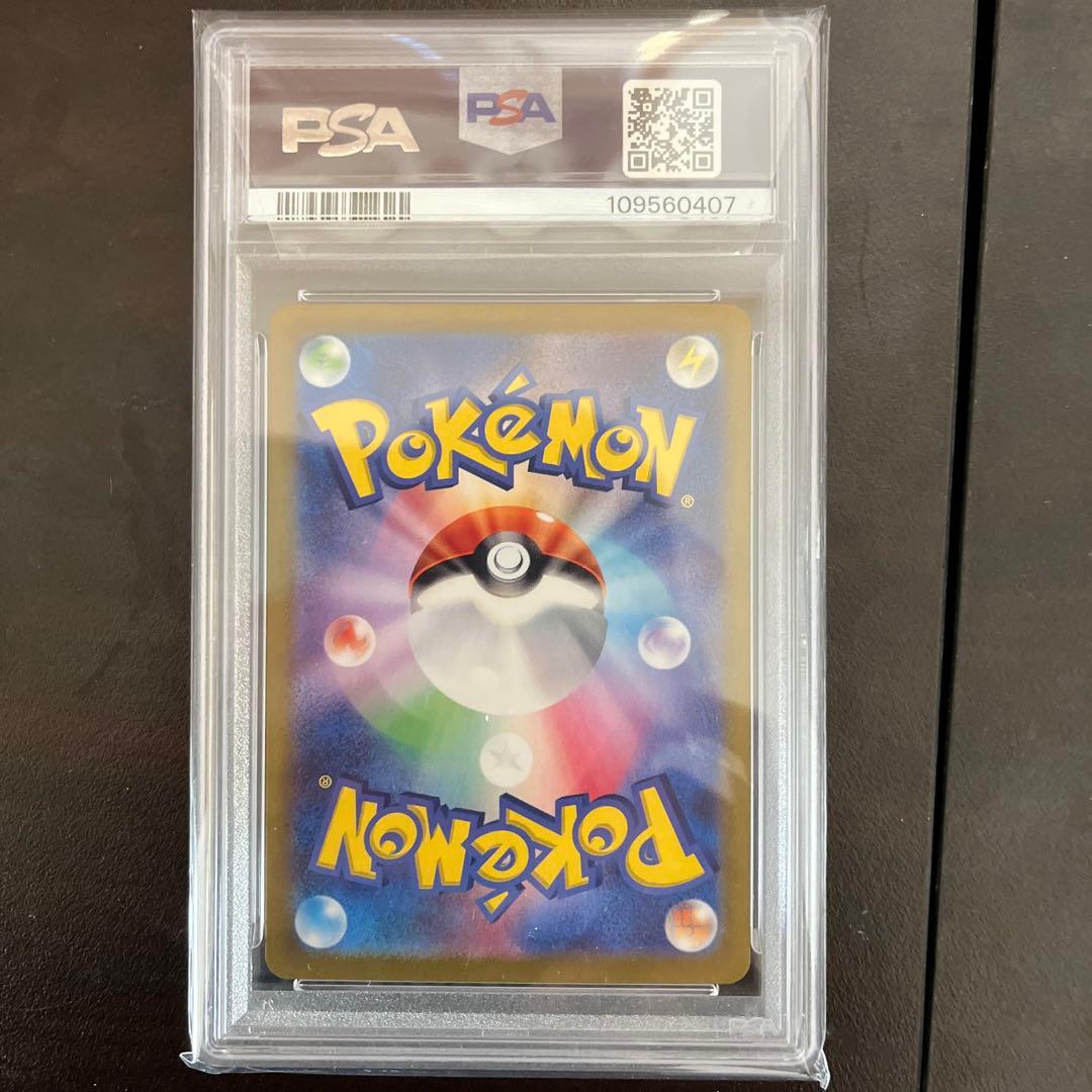 2023 ポケモンカード フシギダネ #186