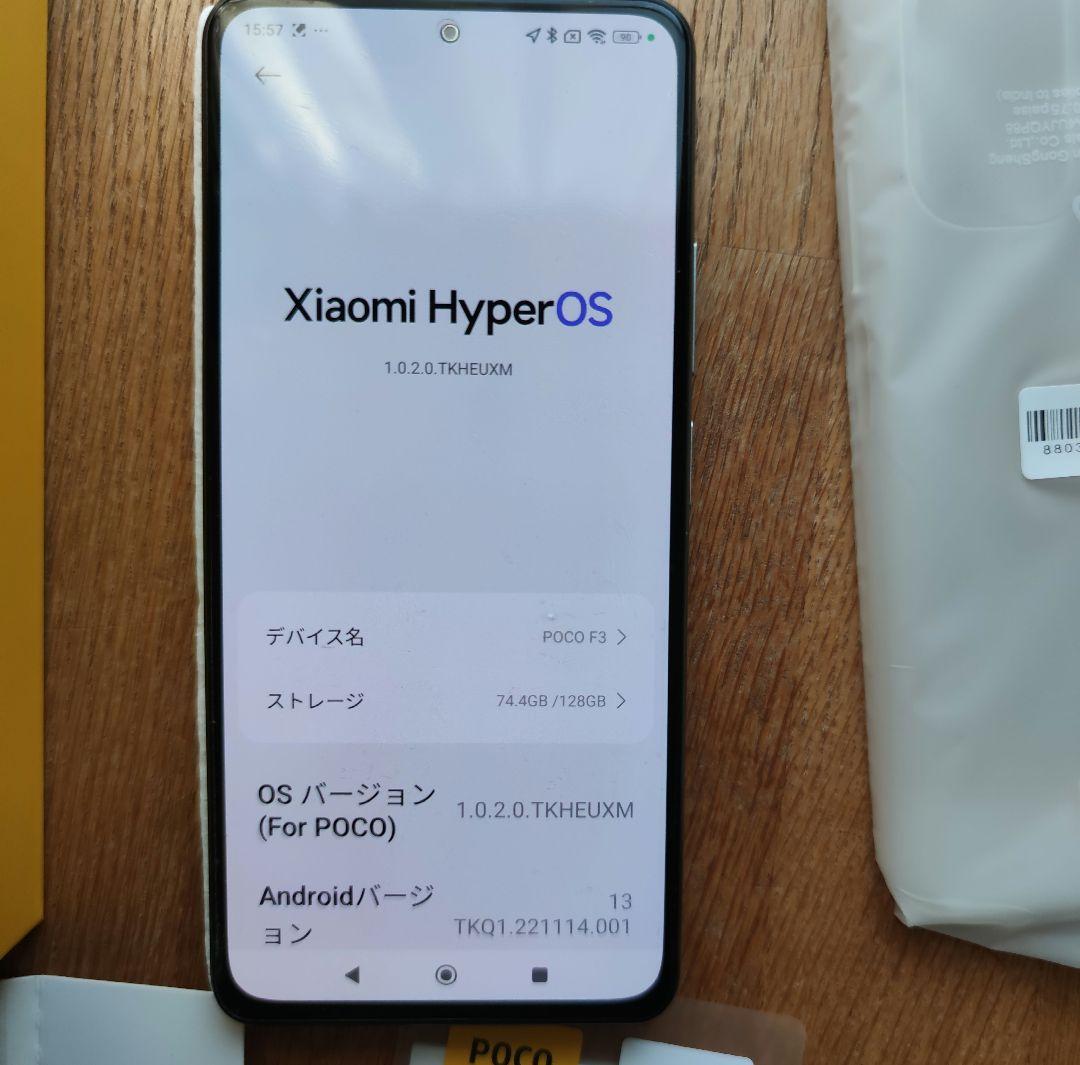 POCO F3 グローバル版、ホワイト 本体5G、嬉しい元箱、付属品セット