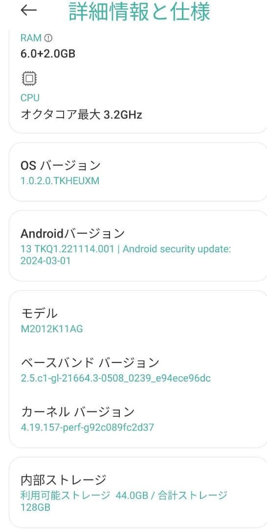 POCO F3 グローバル版、ホワイト 本体5G、嬉しい元箱、付属品セット