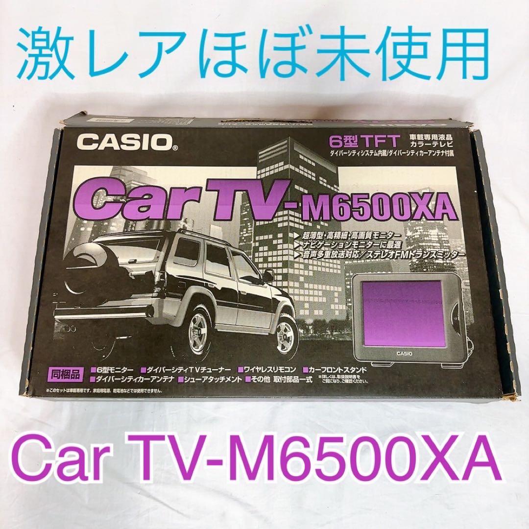 テレビ Car TV-M6500XA CASIO