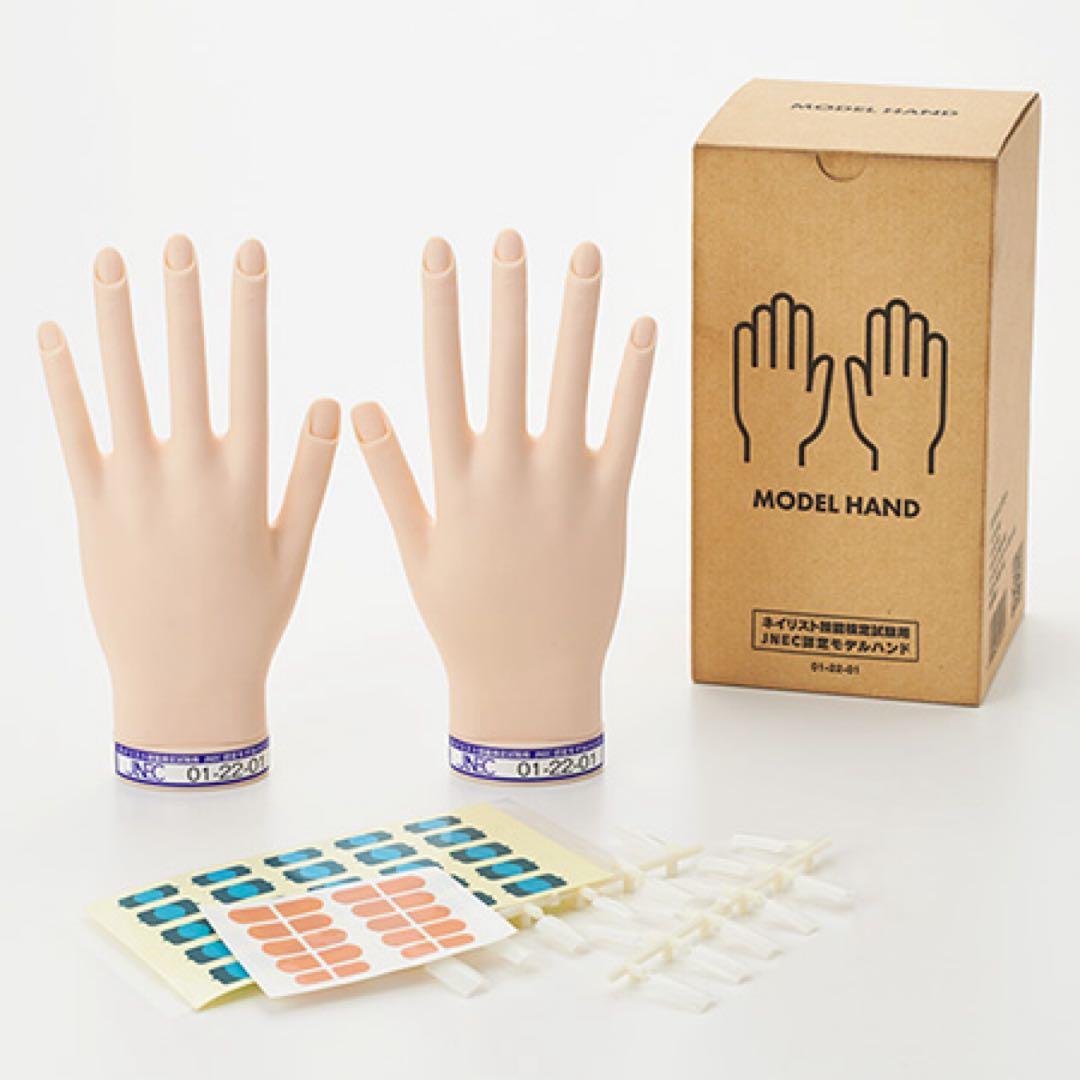 JNEC認定ネイル・モデルハンド・新品未開封