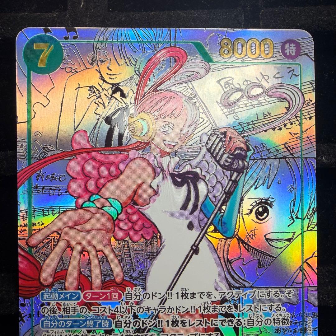 【美品】ウタ コミパラ スーパーパラレル EB03-061