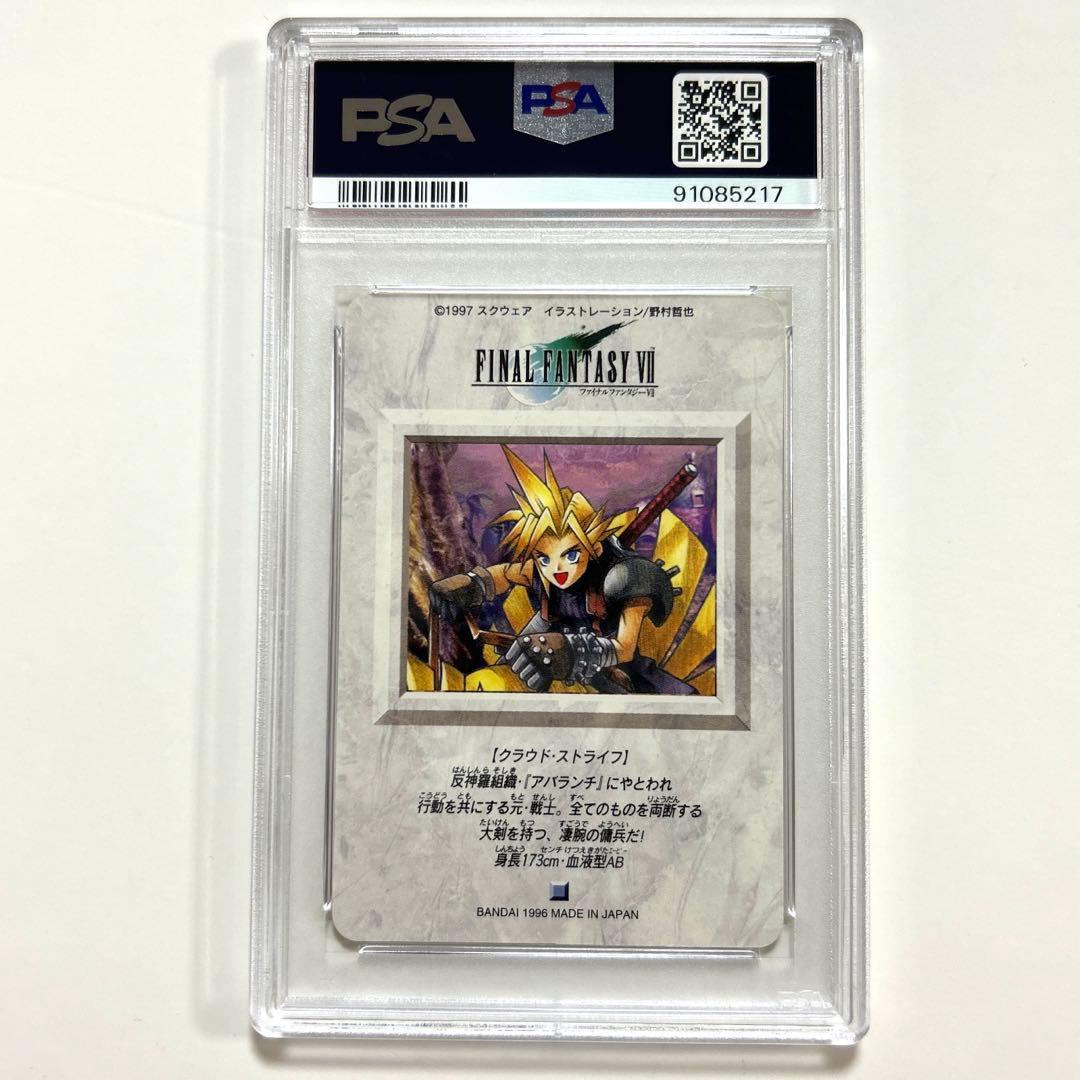 【PSA8】 【完全未剥がし】 FF7 No. 2 クラウド&チョコボ