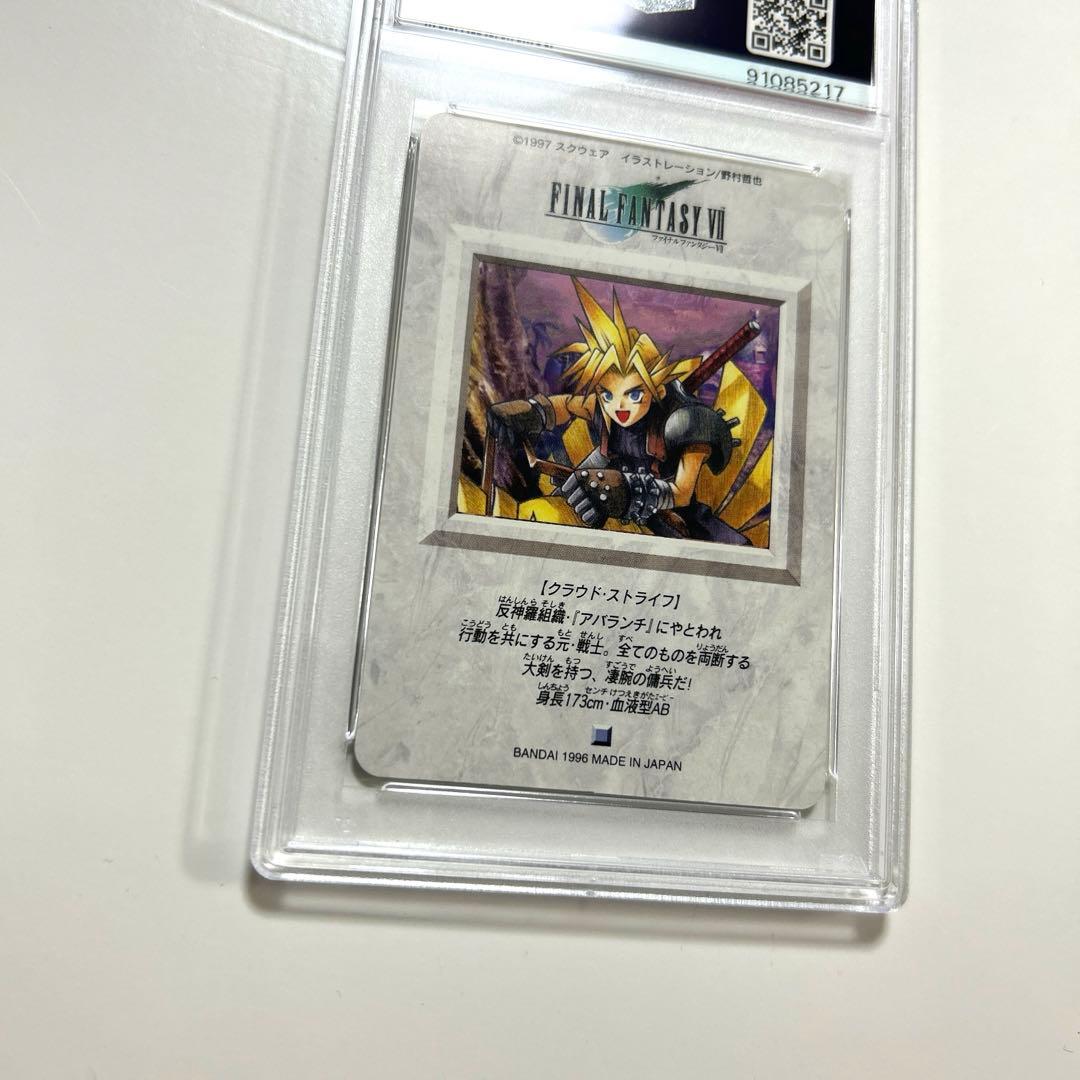 【PSA8】 【完全未剥がし】 FF7 No. 2 クラウド&チョコボ