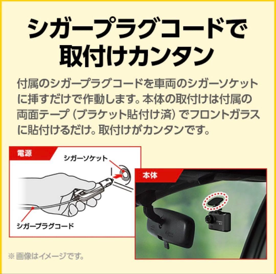 ユピテル　フロント　ドライブレコーダー　Y-112c