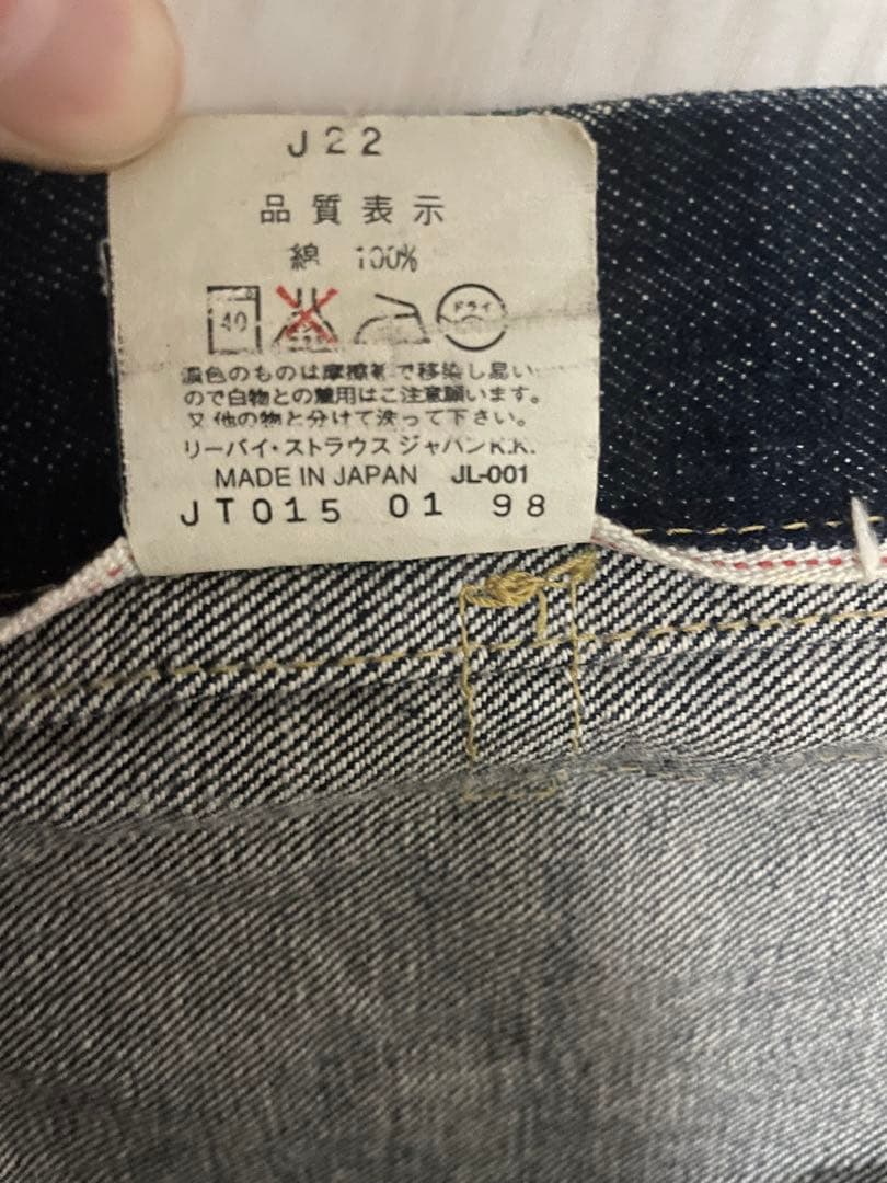 リーバイス 71506 xx 98年製 506 38 古着 濃紺 ビッグE