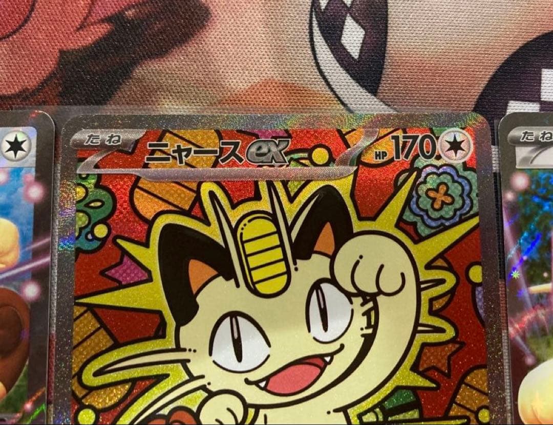 【極美品】ポケモンカード　ムニキスゼロ　ニャースSAR,RRセット3枚セット