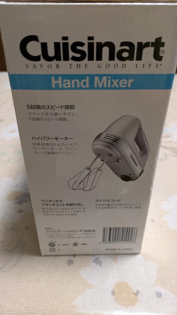 クイジナート Cuisinart パワーハンドミキサープラス HM-060SJ