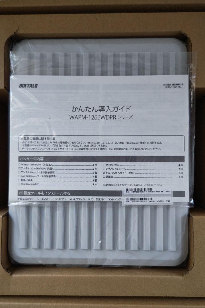 バッファロー WAPM-1266WDPR 無線LAN アクセスポイント