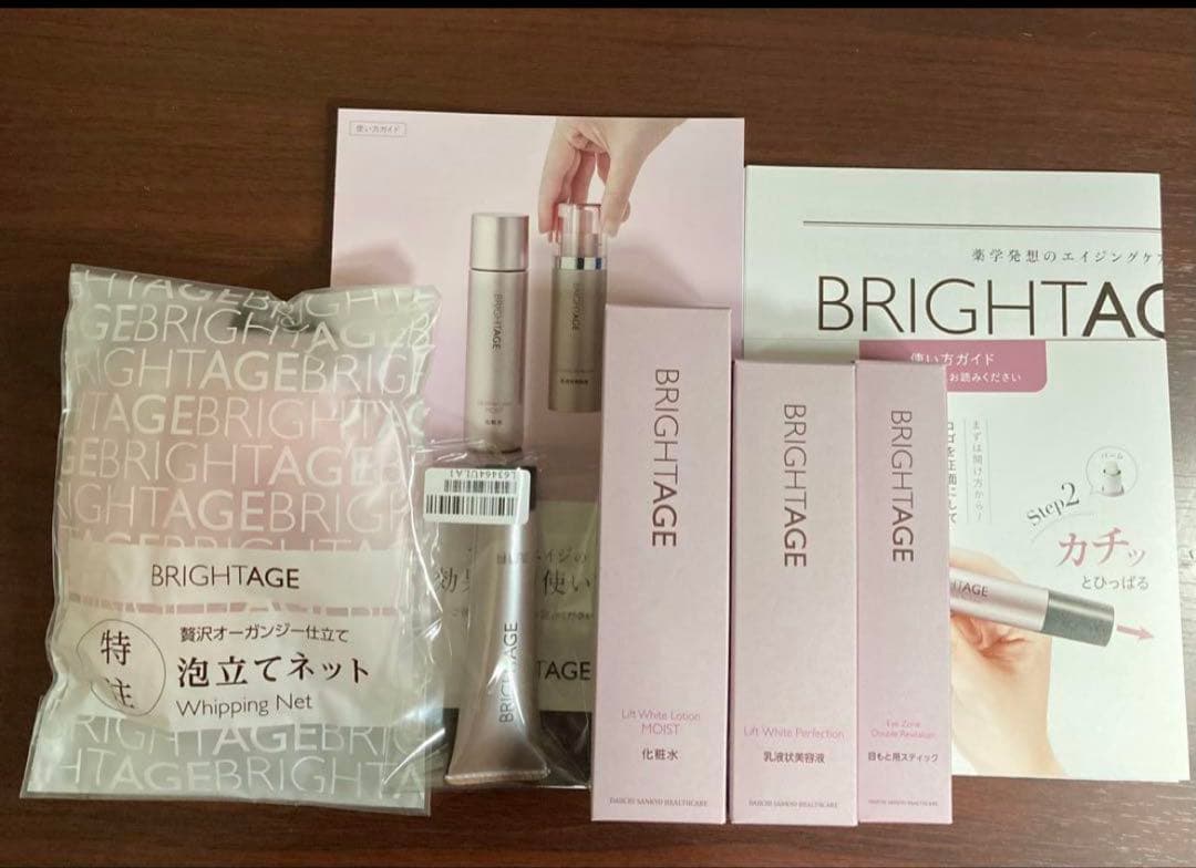 【新品未使用】ブライトエイジ 本格エイジングケア豪華5点セット 今だけ限定！！