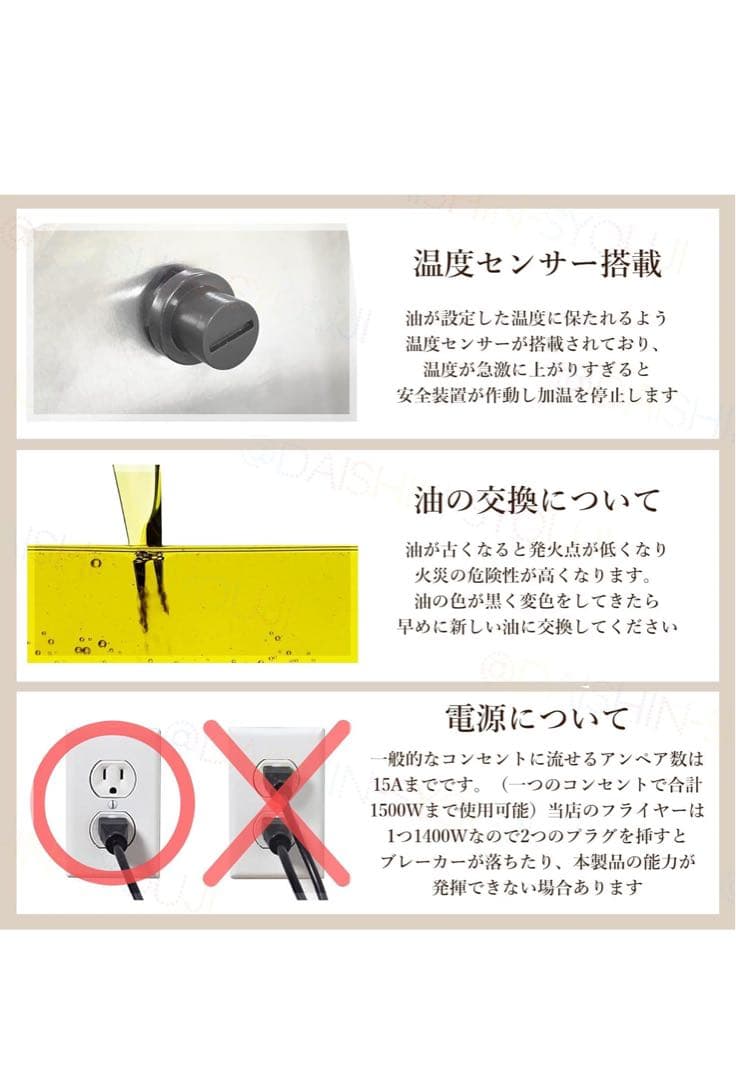 電気フライヤー FL-DS4