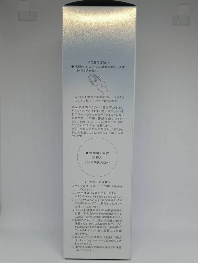 ソワーニュ ホワイトシフト メラノクリスタル ローション cb (新品)+他一点