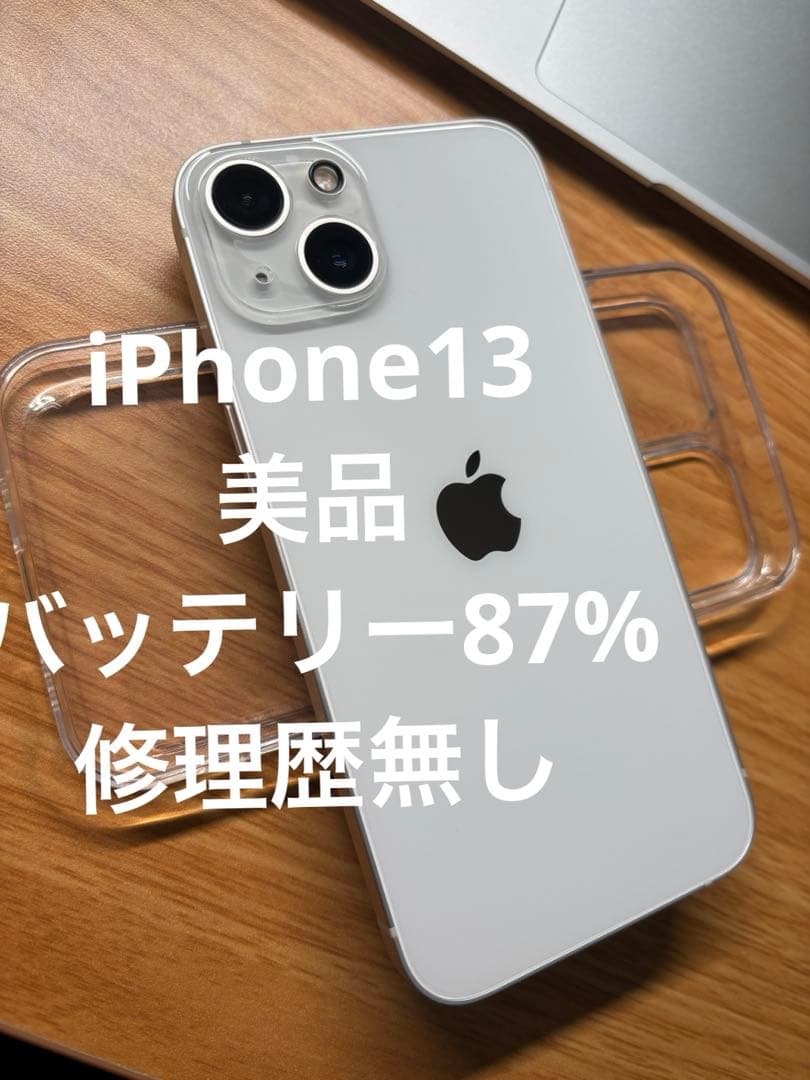 Apple iPhone 13 ホワイト 本体 クリアケース付き
