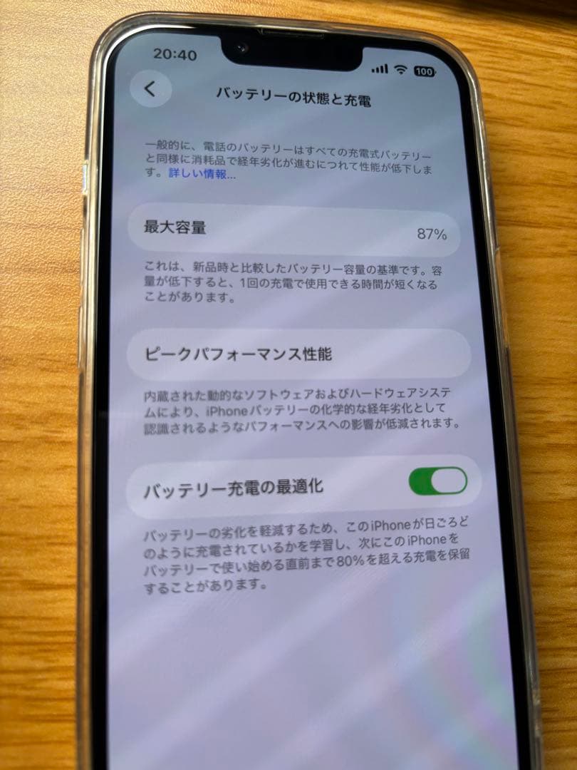 Apple iPhone 13 ホワイト 本体 クリアケース付き