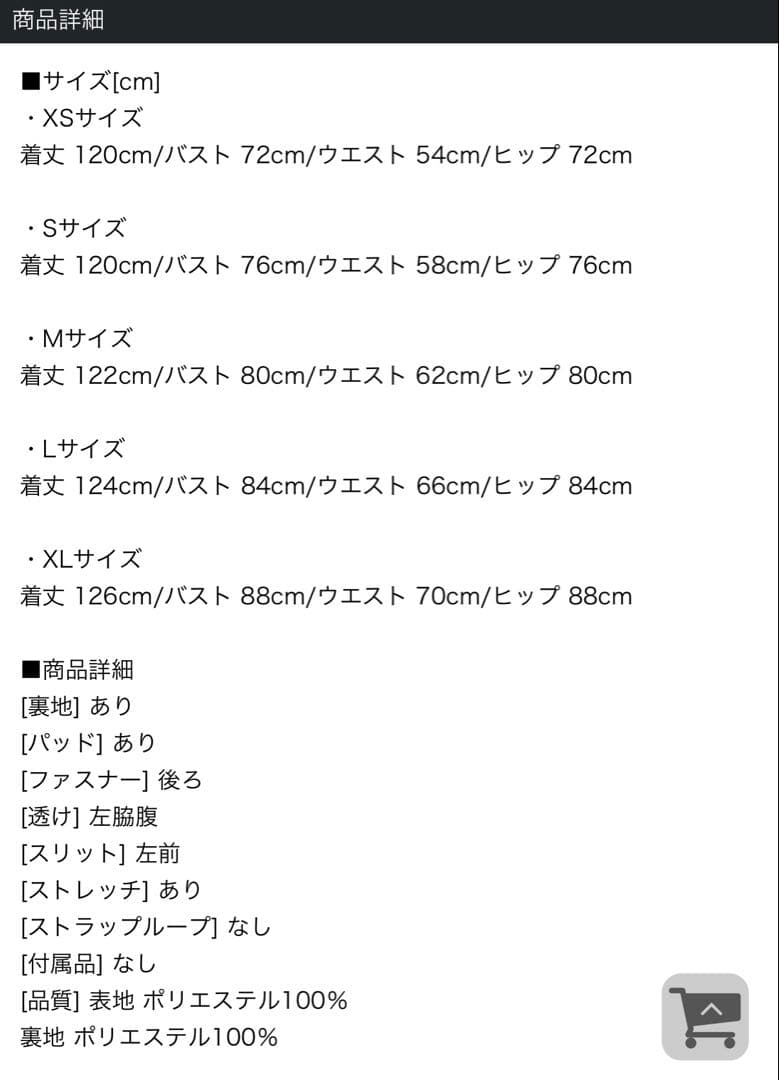 ラメキャミロングドレス Sサイズ