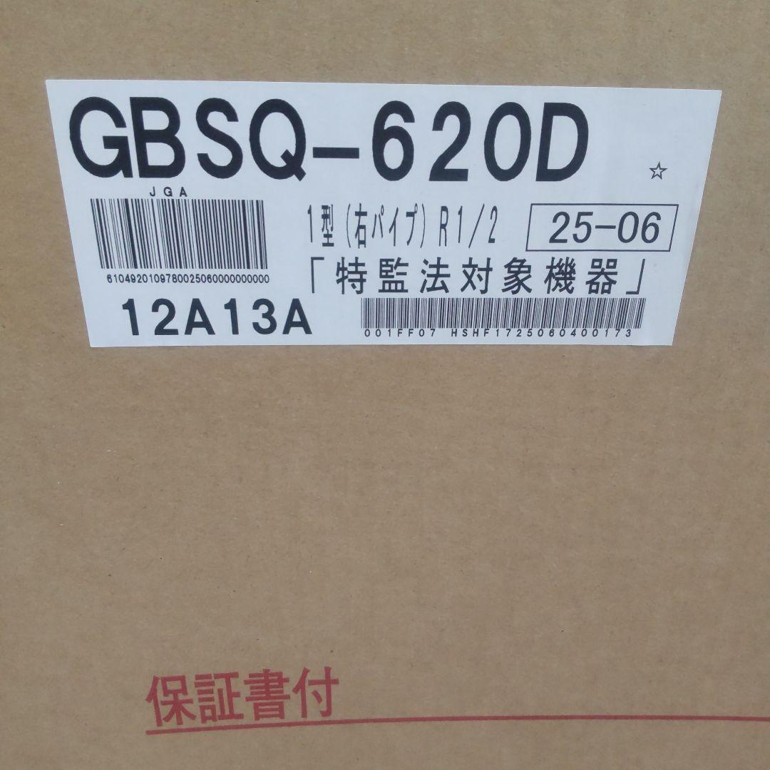 NORITZ GBSQ-620D 特監法対象機器