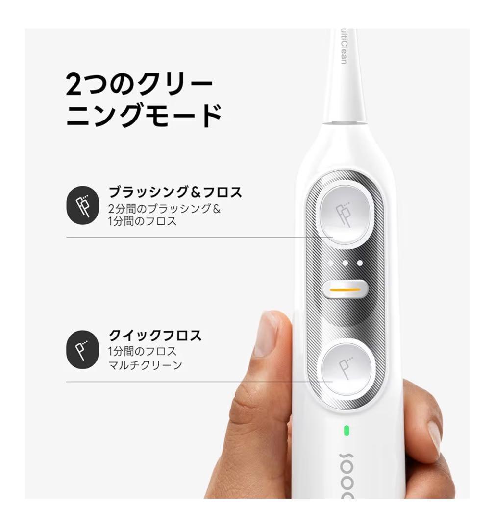 Soocas NEOS II – 音波式電動歯ブラシ＆口腔洗浄器