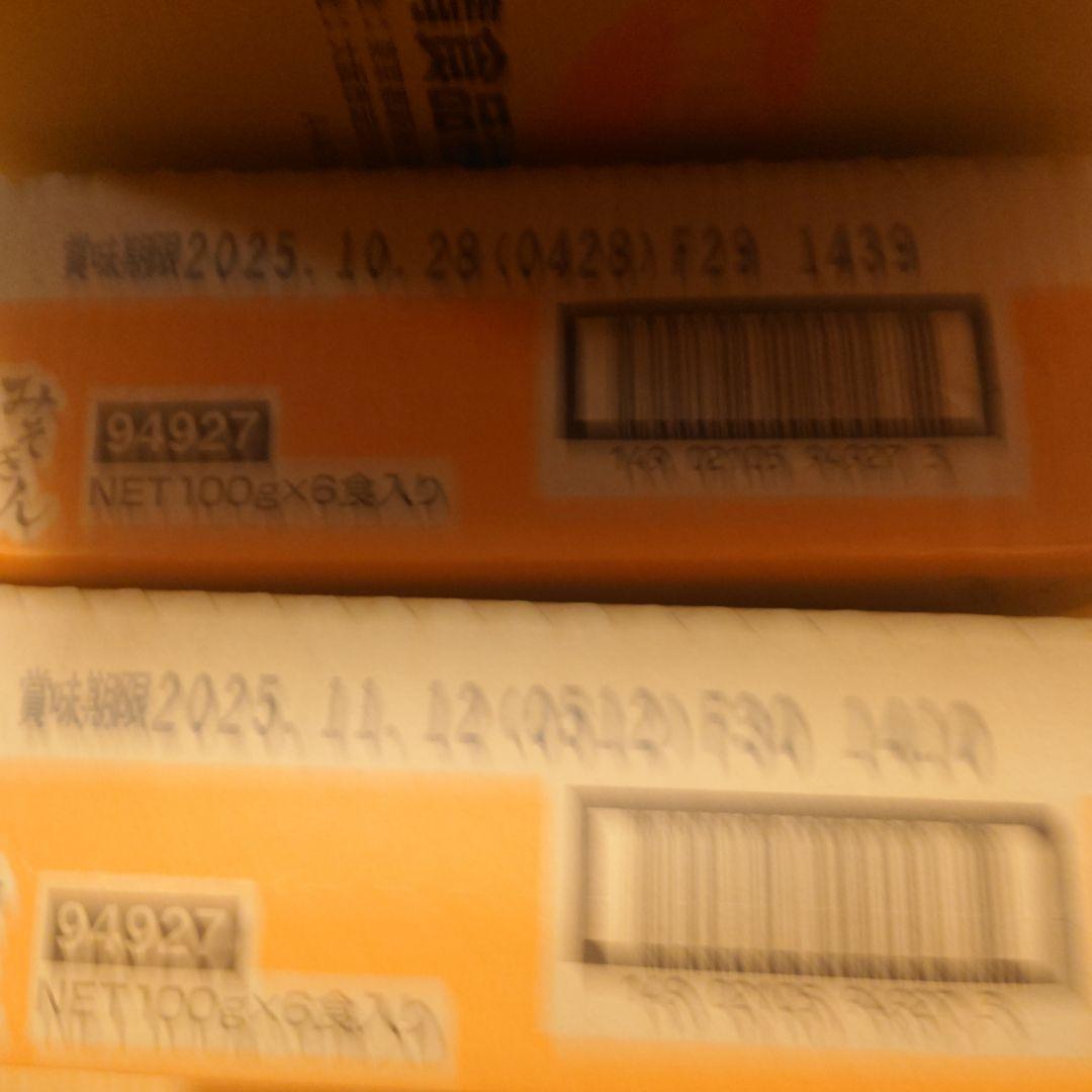 みそきん ラーメン12個＋メシ12個 濃厚味噌希少価値