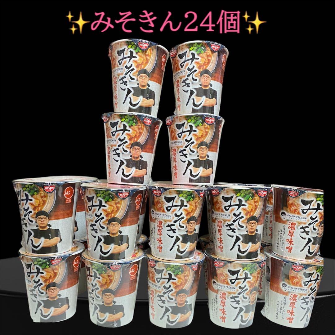 ヒカキン濃厚味噌ラーメン　みそきん×24