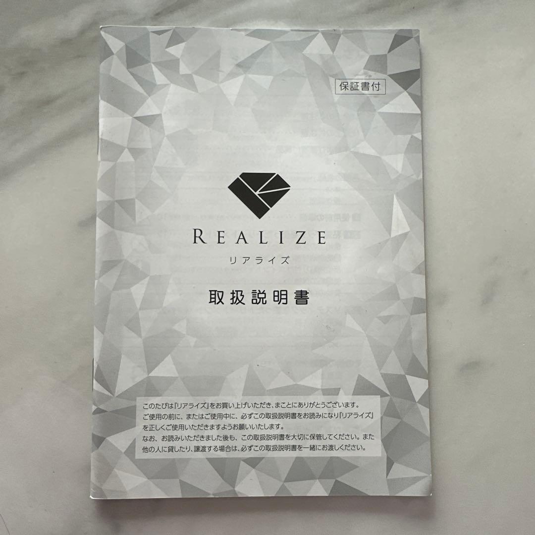 REALIZE スリムビューティーマシン