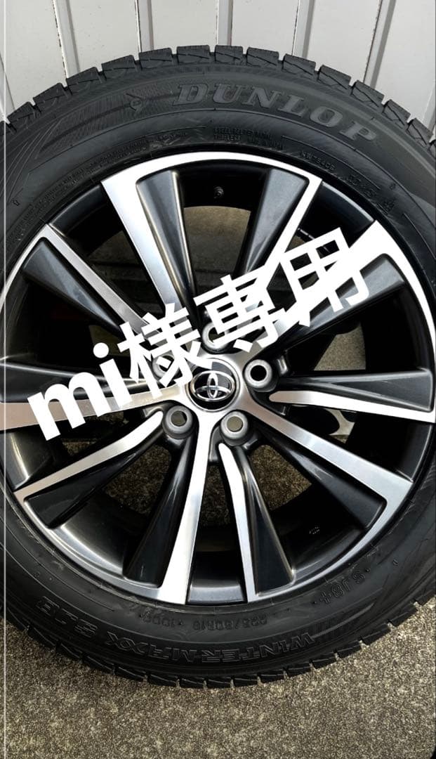 mi DUNLOP スタッドレスタイヤ 18インチ ホイールセット