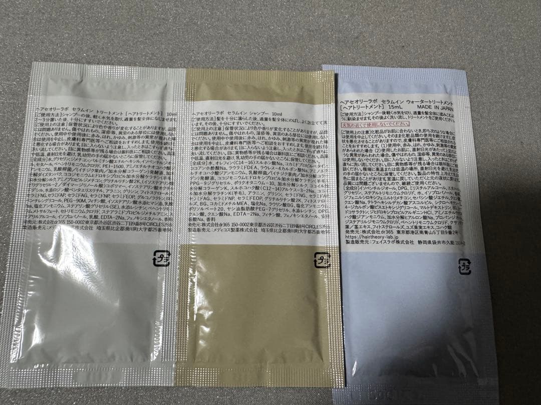 a*n様 ヘアセオリーラボ　セラムインシャンプー＆トリートメント＆ヘアミルクセラ