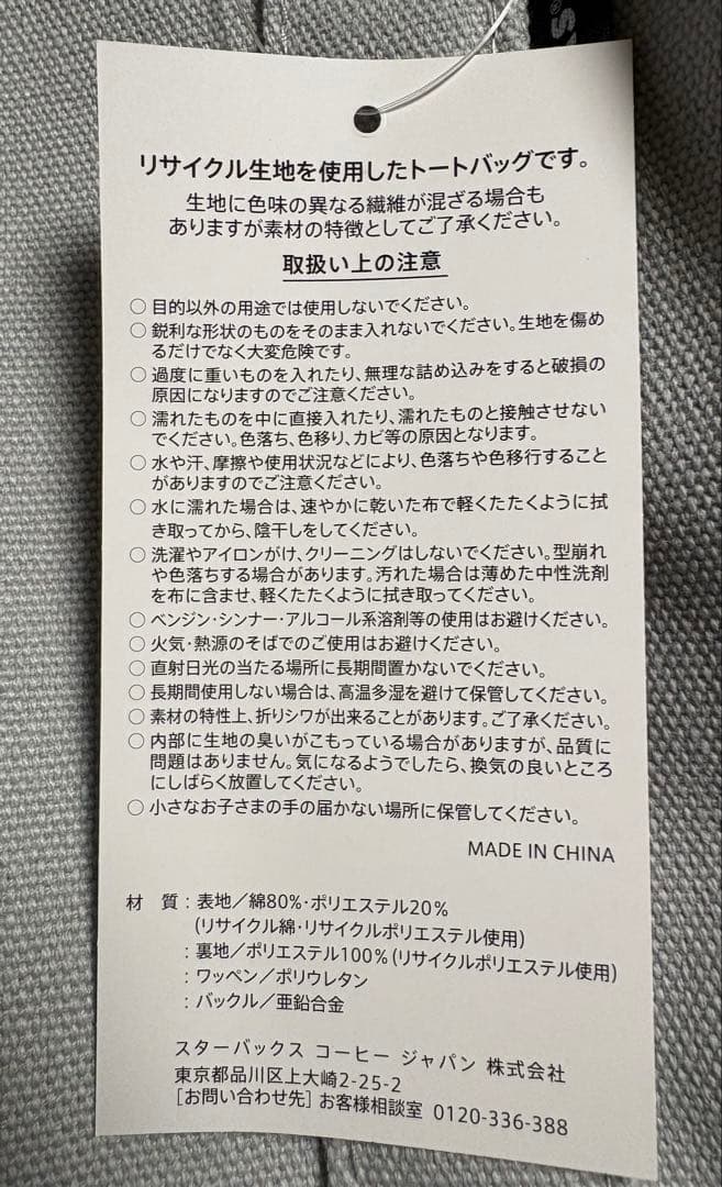 M*N様 スターバックス2026年福袋 ラインストーンタンブラー 含む5点セット