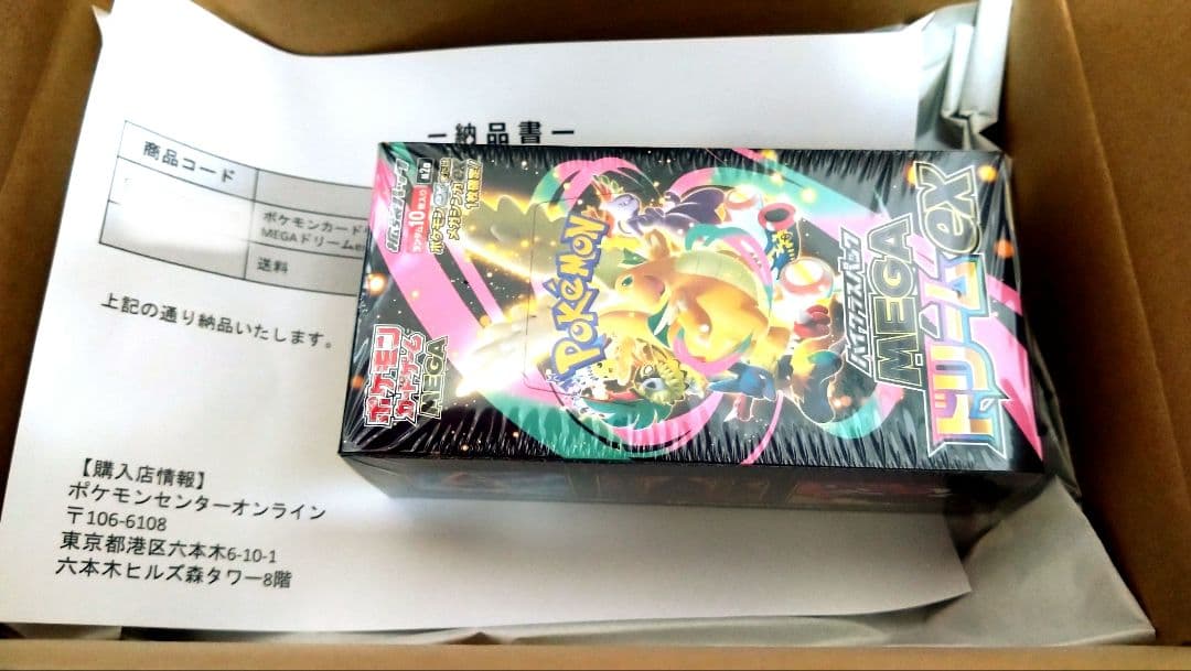 シュリンク付き ドリームex　 MEGA 1BOX ポケモンカード