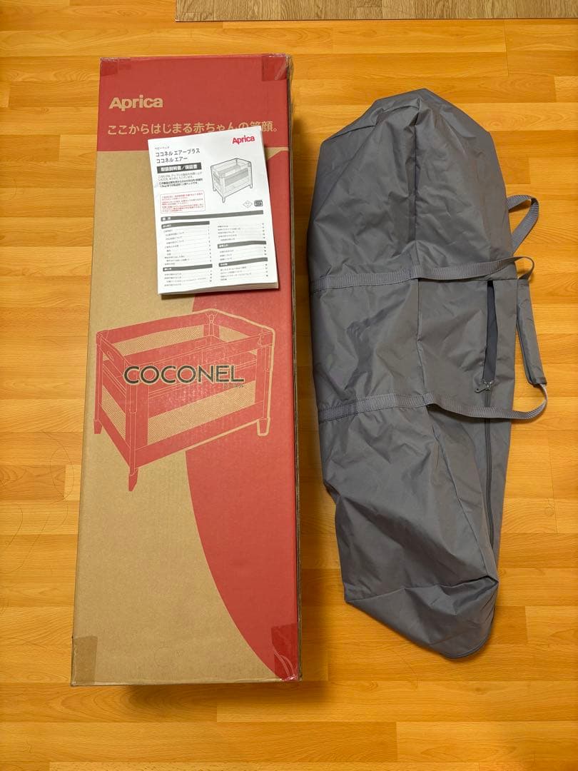 【箱付き】アップリカ　ココネルエアー