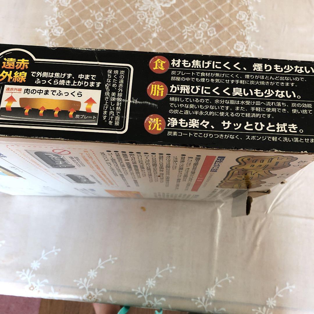 焼肉プレート 天然炭